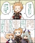  +++ 1boy 2girls bare_shoulders berserker_(granblue_fantasy) blonde_hair blue_eyes cape chibi comic djeeta_(granblue_fantasy) doraf gauntlets granblue_fantasy highres horns long_hair mouth_hold multiple_girls open_mouth panda_(azarashi_suki) sarasa_(granblue_fantasy) short_hair siete smile sword tears translation_request weapon yellow_eyes 