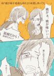  2girls blush comic commentary_request mother_and_daughter multiple_girls original partially_colored sweat tears tima 