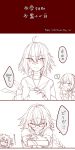  1boy 3girls ? artoria_pendragon_(all) astolfo_(fate) bespectacled blush bow braid chibi closed_eyes comic commentary_request dual_persona eating english fang fate/apocrypha fate/grand_order fate_(series) food food_on_face frown glasses hair_bow hamburger highres jeanne_d&#039;arc_(alter)_(fate) jeanne_d&#039;arc_(fate) jeanne_d&#039;arc_(fate)_(all) long_braid monochrome multiple_girls open_mouth punio saber_alter school_uniform selfcest semi-rimless_eyewear short_hair single_braid spoken_question_mark translation_request trap under-rim_eyewear valentine yuri 