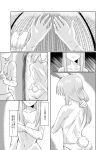  1girl animal_ears arm_across_chest bunny_tail comic covering covering_breasts folded_clothes frown greyscale highres holding holding_hair mana_(tsurubeji) mirror monochrome panties rabbit_ears reisen_udongein_inaba scar solo tail tatami touhou translation_request underwear underwear_only 