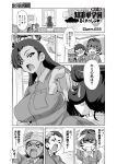  &gt;_&lt; 4girls bangs blush_stickers braid chi-hatan_school_uniform closed_eyes collared_shirt comic foreshortening frown fukuda_(girls_und_panzer) gemu555 girls_und_panzer glasses gloom_(expression) greyscale hair_rings hand_on_hip helmet hosomi_(girls_und_panzer) indoors long_hair looking_at_another miniskirt monochrome multiple_girls nishi_kinuyo open_mouth pleated_skirt pointing round_eyewear salute school_uniform shirt short_hair short_sleeves shouting single_braid skirt standing summer_uniform sweatdrop tamada_(girls_und_panzer) tan twin_braids twintails v-shaped_eyebrows 
