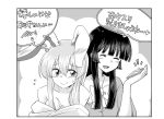  2girls animal_ears back_cover bare_shoulders black_hair blush breasts cleavage comic embarrassed flying_sweatdrops greyscale hime_cut houraisan_kaguya long_hair lotion mana_(tsurubeji) monochrome multiple_girls off_shoulder rabbit_ears reisen_udongein_inaba scar smile sweatdrop touhou translation_request very_long_hair 