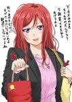  1girl bag bandaid_on_finger blush eyebrows_visible_through_hair hair_between_eyes handbag highres jewelry long_hair love_live! necklace nishikino_maki redhead shogo_(4274732) sketch violet_eyes white_background 