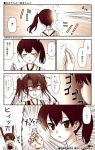  2girls anger_vein beans comic hair_ribbon highres ishihara_masumi japanese_clothes kaga_(kantai_collection) kantai_collection monochrome multiple_girls muneate ribbon setsubun side_ponytail sweat translation_request twintails zuikaku_(kantai_collection) 