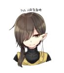  1girl abe_suke brown_hair closed_mouth commentary_request earrings expressionless eyebrows_visible_through_hair hair_over_one_eye jewelry looking_at_viewer original pointy_ears portrait simple_background solo translation_request white_background yellow_eyes 