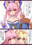  2girls ahoge animal_ears blonde_hair blue_ribbon bow braid breasts cleavage collarbone commentary_request detached_sleeves dress epaulettes fang fate/extra fate_(series) fox_ears fox_tail french_braid green_eyes hair_bow hair_bun hair_intakes hair_ribbon heart highres japanese_clothes kihou_no_gotoku_dmc large_breasts looking_afar looking_at_viewer multiple_girls multiple_tails nero_claudius_(fate) nero_claudius_(fate)_(all) open_mouth pink_hair red_dress ribbon speech_bubble sweat tail tamamo_(fate)_(all) tamamo_no_mae_(fate) translation_request yellow_eyes 