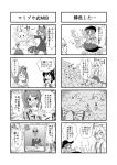  4girls 4koma alien animal_ears ascot bow bowl bowl_hat comic detached_sleeves dress_shirt fujiwara_no_mokou futatsuiwa_mamizou greyscale hair_bow hair_tubes hakurei_reimu hat hex_aaaane highres japanese_clothes kimono long_hair monochrome multiple_girls ofuda_on_clothes pants raccoon_ears shirt short_hair short_sleeves skirt sleeveless sleeveless_shirt suit_jacket sukuna_shinmyoumaru suspenders touhou translation_request very_long_hair 