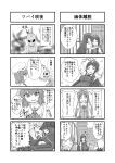  3girls 4koma bow bowtie braid brooch chinese_clothes chupacabra comic dress flat_cap greyscale hat hex_aaaane highres hong_meiling izayoi_sakuya jewelry long_hair maid_headdress mob_cap monochrome multiple_girls remilia_scarlet scarlet_devil_mansion short_sleeves touhou translation_request twin_braids very_long_hair 