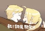  2boys alphonse_elric anna_kotori artist_name blonde_hair blush brothers closed_eyes coat edward_elric eyebrows_visible_through_hair fingernails fullmetal_alchemist grey_background happy long_hair long_sleeves male_focus multiple_boys open_mouth ponytail short_hair siblings simple_background smile translation_request 
