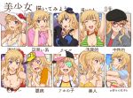  :d alternate_hairstyle armpits arms_up bare_shoulders baseball_cap bikini black_gloves blonde_hair blue_eyes blush breasts candy chinrest cleavage drinking_straw elbow_gloves food gloves grin hand_on_headwear hat heart high_ponytail jewelry large_breasts lipstick lollipop makeup microphone mini_hat mini_top_hat music necklace nigou one_eye_closed ootsuki_yui open_mouth pendant pink_shirt ponytail purple_scrunchie red-framed_eyewear scrunchie shirt side_ponytail singing smile striped striped_bikini sun_hat swimsuit t-shirt tearing_up top_hat translation_request undressing white_hat 