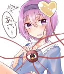 1girl abe_suke bangs blush commentary_request eyebrows_visible_through_hair hair_between_eyes hairband heart hot komeiji_satori looking_at_viewer open_mouth pink_eyes pink_hair short_hair simple_background solo speech_bubble sweat third_eye touhou translation_request white_background 