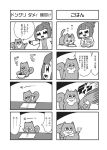  1girl 4koma :3 :d acorn bangs bkub bowl cat cat_food cat_paws claws comic greyscale monochrome mortar open_mouth paws pestle pet_bowl ponytail risubokkuri shirt short_hair simple_background sliced smile snorting speech_bubble squirrel table talking translation_request two-tone_background two_side_up 