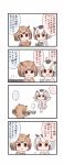  2girls 4koma :d bangs batta_(ijigen_debris) blush blush_stickers bowl brown_eyes brown_hair comic commentary_request eurasian_eagle_owl_(kemono_friends) eyebrows_visible_through_hair fur_trim grey_hair grey_legwear highres holding kemono_friends long_sleeves multicolored_hair multiple_girls northern_white-faced_owl_(kemono_friends) open_mouth pantyhose simple_background smile standing standing_on_one_leg sweatdrop translation_request white_background 