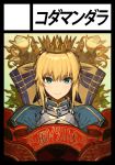  1girl armor armored_dress artoria_pendragon_(all) avalon_(fate/stay_night) black_border blonde_hair blush border breastplate circle_cut closed_mouth commentary_request copyright_name crown fate/grand_order fate/stay_night fate_(series) green_eyes juliet_sleeves kodama_(wa-ka-me) long_sleeves looking_at_viewer puffy_sleeves saber short_hair simple_background smile solo upper_body white_background 