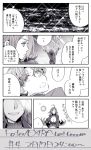  ! 1boy 1girl ahoge arms_up breasts cleavage comic commentary_request copyright_name fate/extra fate_(series) francis_drake_(fate) greyscale large_breasts long_hair looking_back matou_shinji monochrome open_mouth sakura_tasuke scar scar_across_eye short_hair smile sparkle spoken_exclamation_mark translation_request very_long_hair wavy_hair 