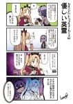  2girls 4koma :d :t back bare_shoulders blonde_hair breasts cape cleavage comic cookie crown eating ereshkigal_(fate/grand_order) fate/grand_order fate/prototype fate/prototype:_fragments_of_blue_and_silver fate_(series) food hairband hassan_of_serenity_(fate) long_hair multiple_girls open_mouth purple_hair red_eyes short_hair smile sweatdrop tamago_(yotsumi_works) translation_request two_side_up violet_eyes 
