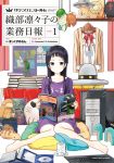  1girl artist_name barefoot bedroom black_eyes black_hair book book_stack clothes_writing computer_tower copyright_name cover cover_page cross cryptid cup dvd_case expressionless flying_saucer front_cover hexagram highres keyboard lanyard light_blush long_hair max_melon moai monitor mug no_pants open_book oribe_ririko poster_(object) purple_shirt pyramid sakura_quest shirt solo space_craft 