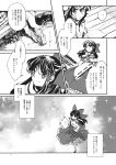  2girls animal_ears ascot blanket blood bow breasts comic detached_sleeves greyscale hair_bow hair_tubes hakurei_reimu highres inaba_tewi injury kayako_(tdxxxk) long_hair long_skirt monochrome multiple_girls nude page_number rabbit_ears shirt short_hair skirt sleeveless sleeveless_shirt touhou translation_request 