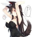  1girl ? alternate_costume animal_ears arms_up bare_arms bare_shoulders black_ribbon breasts brown_hair bunnysuit commentary_request eyebrows_visible_through_hair fake_animal_ears imaizumi_kagerou kasuka_(kusuki) large_breasts long_hair looking_at_viewer neck_ribbon parted_lips rabbit_ears red_eyes ribbon sidelocks simple_background solo spoken_question_mark standing tail touhou translation_request upper_body very_long_hair white_background wolf_ears wolf_tail 