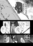 1girl 2boys breasts cleavage comic commentary_request corpse crying dark_skin fate/grand_order fate_(series) greyscale holding holding_staff laughing long_hair low-tied_long_hair monochrome multiple_boys nitocris_(fate/grand_order) open_mouth royst shaded_face staff tears very_long_hair 