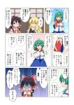  3girls :d black_hair blank_eyes blonde_hair blood blood_from_mouth bow cato_(monocatienus) comic commentary_request detached_sleeves frog_hair_ornament gloom_(expression) green_hair hair_bow hair_ornament hair_tubes hakurei_reimu kirisame_marisa kochiya_sanae multiple_girls o_o one_eye_closed open_mouth scarf smile touhou translation_request turn_pale 