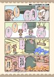  2girls 4koma bell brown_hair comic commentary_request emphasis_lines eurasian_eagle_owl_(kemono_friends) highres joya_no_kane kemono_friends kuromodoki multicolored_hair multiple_girls new_year northern_white-faced_owl_(kemono_friends) translation_request white_hair 