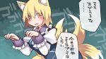  1girl :d animal_ears blonde_hair blush breasts eyebrows_visible_through_hair fox_ears fox_tail hair_between_eyes hammer_(sunset_beach) juliet_sleeves large_breasts long_sleeves multiple_tails open_mouth puffy_sleeves smile solo tabard tail thumbs_up touhou translation_request yakumo_ran yellow_eyes 