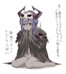  1girl black_cloak blush cosplay covered_mouth eiri_(eirri) fate/grand_order fate/prototype fate/prototype:_fragments_of_blue_and_silver fate_(series) flying_sweatdrops full_body grey_skin hassan_of_serenity_(fate) horns king_hassan_(fate/grand_order) king_hassan_(fate/grand_order)_(cosplay) looking_at_viewer mask naked_cloak navel purple_hair short_hair sitting skull_mask spikes sweat translation_request violet_eyes wariza white_background 