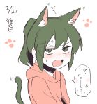  1girl absurdres animal_ears blush cat_day cat_ears fang green_eyes green_hair highres igarashi_futaba_(shiromanta) original ponytail shiromanta tail 