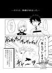  1girl 2boys blood blood_from_mouth comic death fate/grand_order fate_(series) fujimaru_ritsuka_(male) hair_over_one_eye long_hair mash_kyrielight multiple_boys ooga short_hair translation_request 