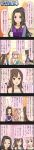  3girls 5koma black_hair brown_eyes brown_hair character_name comic highres idolmaster idolmaster_cinderella_girls long_hair long_image mizumoto_yukari multiple_girls official_art pink_hair saionji_kotoka suzumiya_seika tall_image violet_eyes 