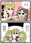  1girl 2boys 2koma angry atukiti bkub_(style) black_hair blonde_hair comic constricted_pupils cropped_vest ei_ei_okotta? enkidu_(fate/strange_fake) fate/grand_order fate_(series) gilgamesh gilgamesh_(caster)_(fate) green_eyes green_hair ishtar_(fate/grand_order) multiple_boys parody poptepipic punching twintails 