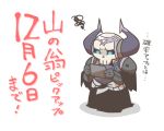  1boy armor black_cloak cellphone chibi eiri_(eirri) fate/grand_order fate_(series) glowing glowing_eyes holding holding_cellphone holding_phone horns king_hassan_(fate/grand_order) male_focus phone shaded_face skull solo spikes squiggle standing translation_request white_background 