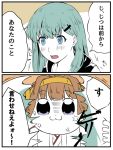  2girls 2koma blue_eyes brown_hair comic commentary_request green_hair hairband headgear ishii_hisao japanese_clothes kantai_collection kongou_(kantai_collection) long_hair multiple_girls nontraditional_miko open_mouth speech_bubble suzuya_(kantai_collection) translation_request violet_eyes 