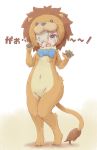  alpaca_suri_(kemono_friends) alternate_costume animal_costume animal_ears blue_bow blue_eyes bow bowtie check_translation claw_pose claws fangs fur_collar hair_over_one_eye highres kemono_friends knees_together_feet_apart kolshica lion_costume lion_ears lion_mane lion_tail open_mouth paws tail translation_request 