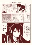  bathroom blazer comic commentary_request empty_eyes hand_holding jacket kuroki_tomoko lock low_twintails monochrome necktie satou_yuuki school_uniform sweatdrop tamura_yuri translation_request twintails watashi_ga_motenai_no_wa_dou_kangaetemo_omaera_ga_warui! 