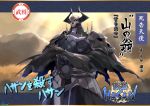  1boy armor black_cloak clouds cloudy_sky eiri_(eirri) fate/grand_order fate_(series) glowing glowing_eyes hands_on_hilt horns king_hassan_(fate/grand_order) looking_at_viewer male_focus skull sky solo spikes sword translation_request weapon 