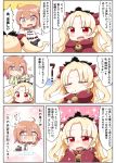  2girls :d absurdres arm_support bangs black_legwear black_skirt blonde_hair blush boots bow brown_eyes brown_hair cape chaldea_uniform closed_mouth comic commentary_request crying crying_with_eyes_open earrings ereshkigal_(fate/grand_order) eyebrows_visible_through_hair fate/grand_order fate_(series) flying_sweatdrops fujimaru_ritsuka_(female) hair_bow hair_ornament hair_scrunchie hands_on_own_cheeks hands_on_own_face highres infinity jacket jako_(jakoo21) jewelry long_sleeves multiple_girls nose_blush open_mouth pantyhose parted_bangs pleated_skirt purple_bow purple_cape red_eyes scrunchie side_ponytail skirt skull smile sparkle sweat tears tiara translation_request trembling two_side_up uniform white_footwear white_jacket yellow_scrunchie 