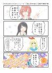  black_hair blonde_hair blue_eyes blush hair_bun hair_ornament hair_ribbon happy_birthday kirisaki_chitoge long_hair multiple_girls nisekoi open_mouth orange_hair real_life ribbon school_uniform seiyuu seiyuu_connection short_hair skirt smile touyama_nao yahari_ore_no_seishun_lovecome_wa_machigatteiru. yuigahama_yui yuu_(koeyon) 