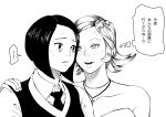  2girls blush fuugetsu_hui_guo_rou hug hunter_x_hunter kachou_hui_guo_rou monochrome multiple_girls short_hair siblings sisters twins 