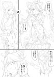  2girls =3 angry arulumaya beanie bow charlotta_(granblue_fantasy) coat comic contemporary crown denim granblue_fantasy greyscale harbin hat highres japanese_clothes jeans long_hair monochrome multiple_girls no_nose open_clothes open_coat pants pointy_ears surgical_mask sweat sweater toriudonda translation_request 