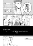  2girls 5boys cape comic earrings fate/grand_order fate_(series) greyscale jewelry long_hair monochrome multiple_boys multiple_girls ooga pointy_ears short_hair translation_request 