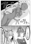  absurdres abukuma_(kantai_collection) animal_costume antlers bdsm bondage bound comic fur_trim hat highres kantai_collection kinu_(kantai_collection) monochrome naked_ribbon noyomidx reindeer_costume ribbon ribbon_bondage santa_costume santa_hat shaded_face translation_request yura_(kantai_collection) 