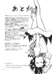  1girl afterword bow bowtie comic credits_page dress dress_lift fuuzasa greyscale highres horns kijin_seija medium_hair monochrome multicolored_hair page_number sandals short_sleeves streaked_hair touhou translation_request upside-down 