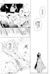  2girls absurdres comic doujinshi flower greyscale hakurei_reimu highres hug light_blush monochrome multiple_girls sakuraba_yuuki speech_bubble tagme touhou tree wisteria yakumo_yukari 