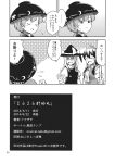  3girls ascot bow bowl bowl_hat braid comic detached_sleeves dress fuuzasa greyscale hair_bow hair_tubes hakurei_reimu hat highres j kirisame_marisa long_hair medium_hair monochrome multiple_girls page_number shirt short_hair single_braid sleeveless sleeveless_shirt sukuna_shinmyoumaru touhou translation_request witch_hat 