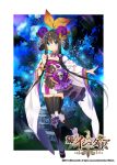  1girl age_of_ishtaria blue_eyes bow bracelet braid brown_hair clouds company_name copyright_name flower grass hair_flower hair_ornament hua_po_(age_of_ishtaria) japanese_clothes jewelry leaf long_hair official_art open_mouth ring sandals skull sukja thigh-highs tree twin_braids 