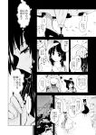  2girls absurdres comic doujinshi flower greyscale hakurei_reimu highres key light_blush monochrome multiple_girls sakuraba_yuuki smile speech_bubble tagme touhou wisteria yakumo_yukari 