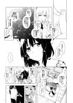  ... 4girls absurdres alice_margatroid bubble cat comic doujinshi greyscale hakurei_reimu highres kirisame_marisa light_blush lock monochrome multiple_girls sakuraba_yuuki speech_bubble spoken_ellipsis tagme touhou water yakumo_yukari 