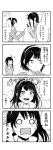  ... /\/\/\ 2girls 4koma :d ahoge bangs blush calendar_(object) cellphone comic emphasis_lines flying_sweatdrops greyscale hairband highres holding holding_cellphone holding_phone indoors jitome kentaurosu knees_to_chest leaning_forward long_hair long_sleeves looking_at_another looking_away looking_to_the_side matsuno_chisa matsuno_chiya monochrome motion_lines multiple_girls o_o open_mouth original phone polka_dot rectangular_mouth round_teeth short_hair siblings sisters sleeves_past_wrists smartphone smartphone_case smile speech_bubble spoken_ellipsis tearing_up teeth translation_request trembling 